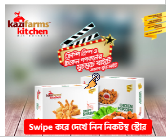 Location Based Ad