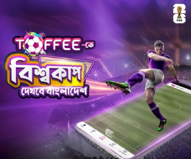 FIFA Livescore Banner Version 2