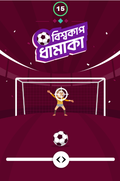 FIFA WC 2026 Penalty Shootout Endcard 2